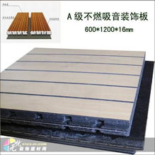 上海建材网 上海销售 上海建材 上海建材市场 防火吸音板